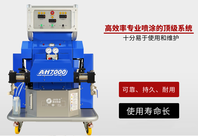 聚氨酯噴涂設備應用-山東濟南京華邦威