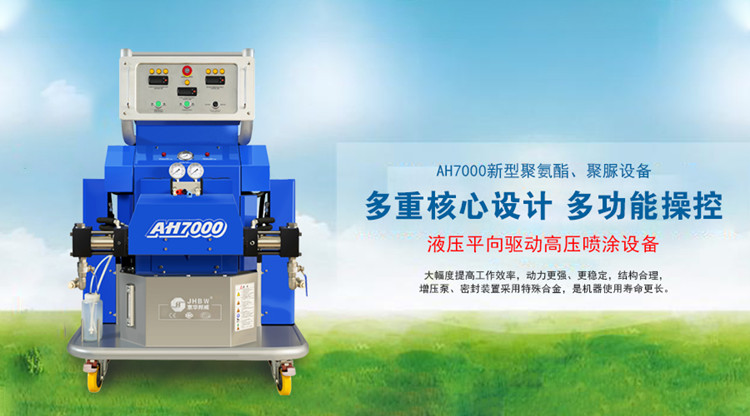 聚脲噴涂機(jī)