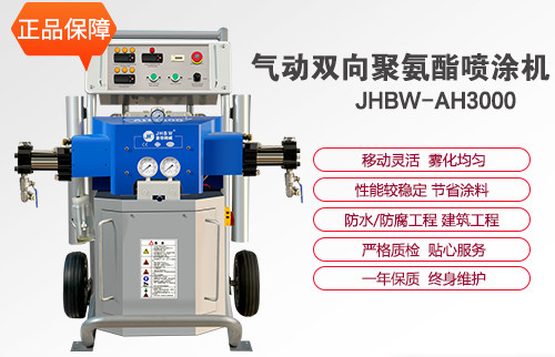 山東高壓聚氨酯噴涂機(jī)優(yōu)勢分析-京華邦威