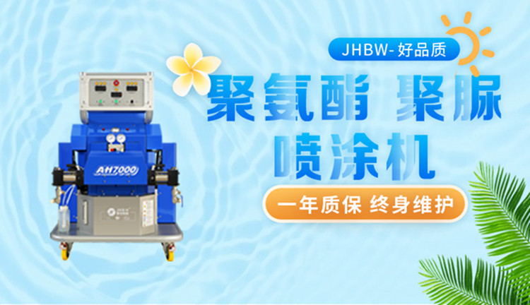 大型聚氨酯發泡機施工效率如何呢？濟南京華邦威