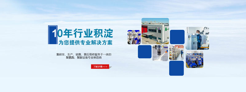 山東聚氨酯噴涂設(shè)備廠(chǎng)家_高壓聚氨酯發(fā)泡設(shè)備定制