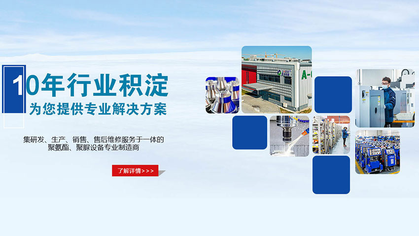 小型聚氨酯發泡機定制廠家-京華邦威