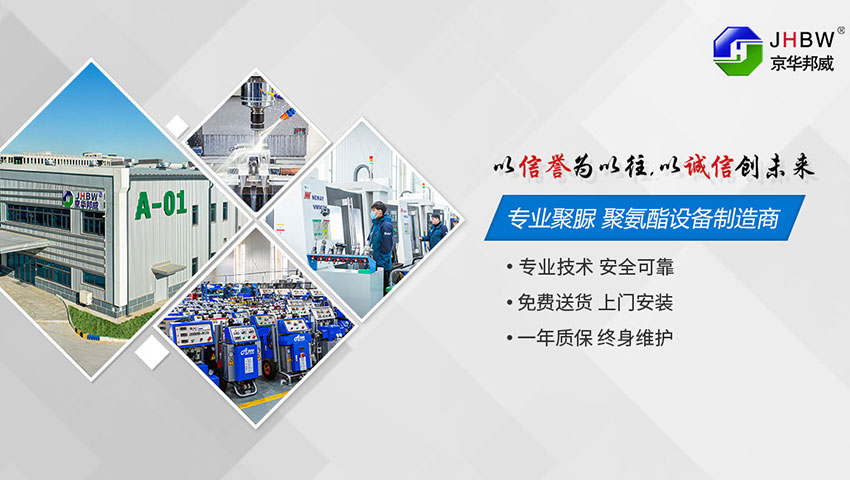 聚脲噴涂在主要適用領域內(nèi)的技術(shù)優(yōu)勢-京華邦威