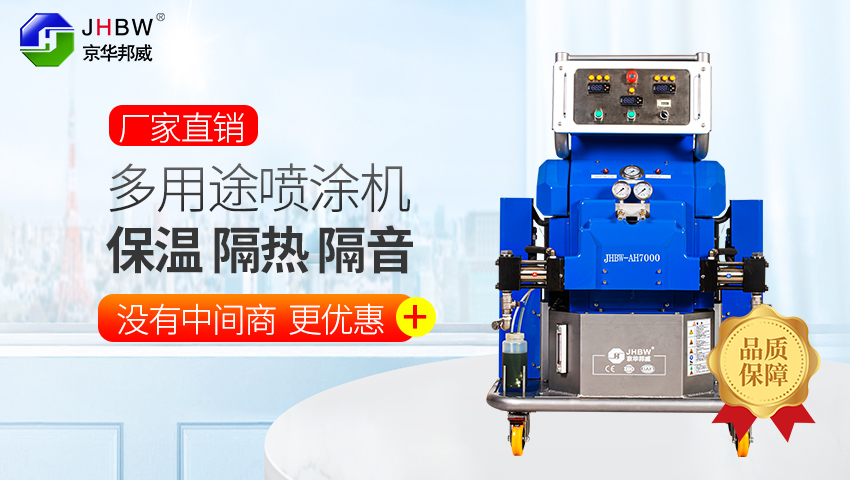 你真的會使用聚氨酯噴涂機嗎？施工遇到問題怎么辦？